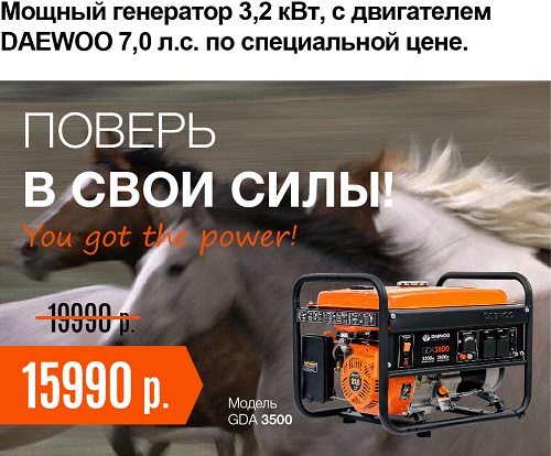 Специальное летнее предложение на силовую и строительную технику Daewoo.
