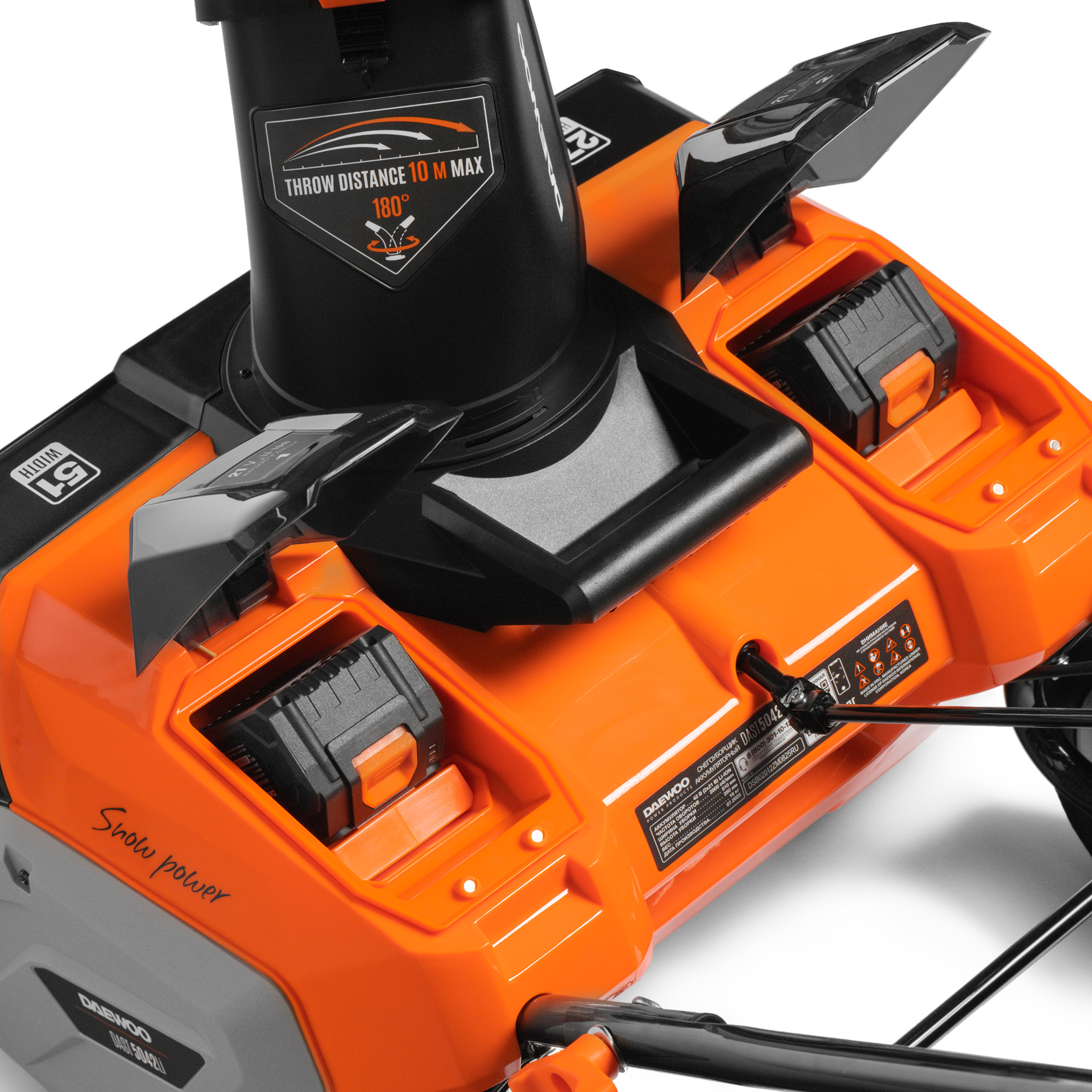 Снегоуборщик аккумуляторный DAEWOO DAST 5042Li SET