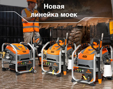 Новая линейка моек DAW 975, DAW 955 и DAW 925