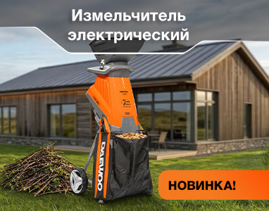 Новинка! Измельчитель электрический DAEWOO DSR 2550E
