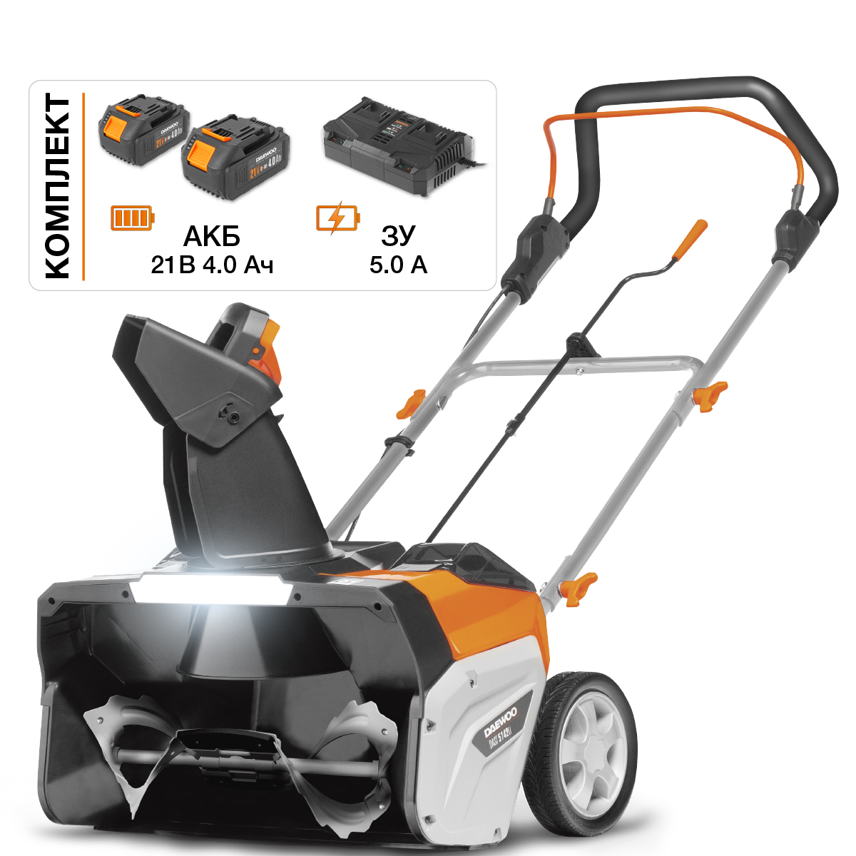 Снегоуборщик аккумуляторный DAEWOO DAST 5142Li SET