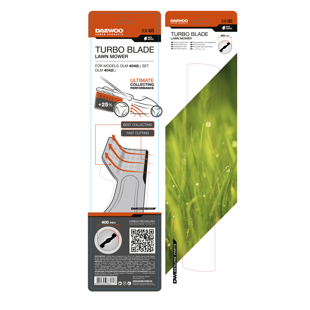 Нож для газонокосилки DAEWOO DLM 405