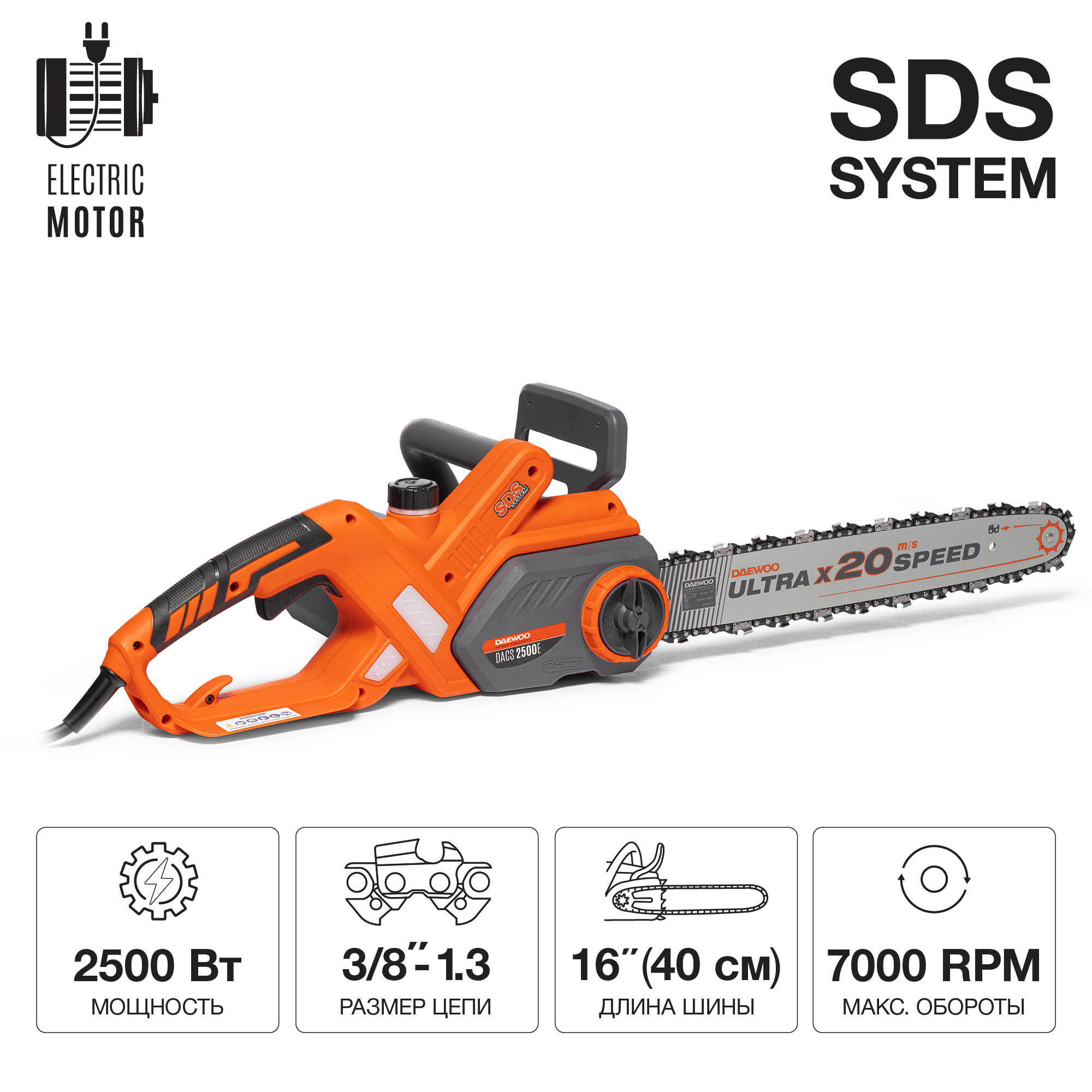 Пила цепная электрическая DAEWOO DACS 2500E