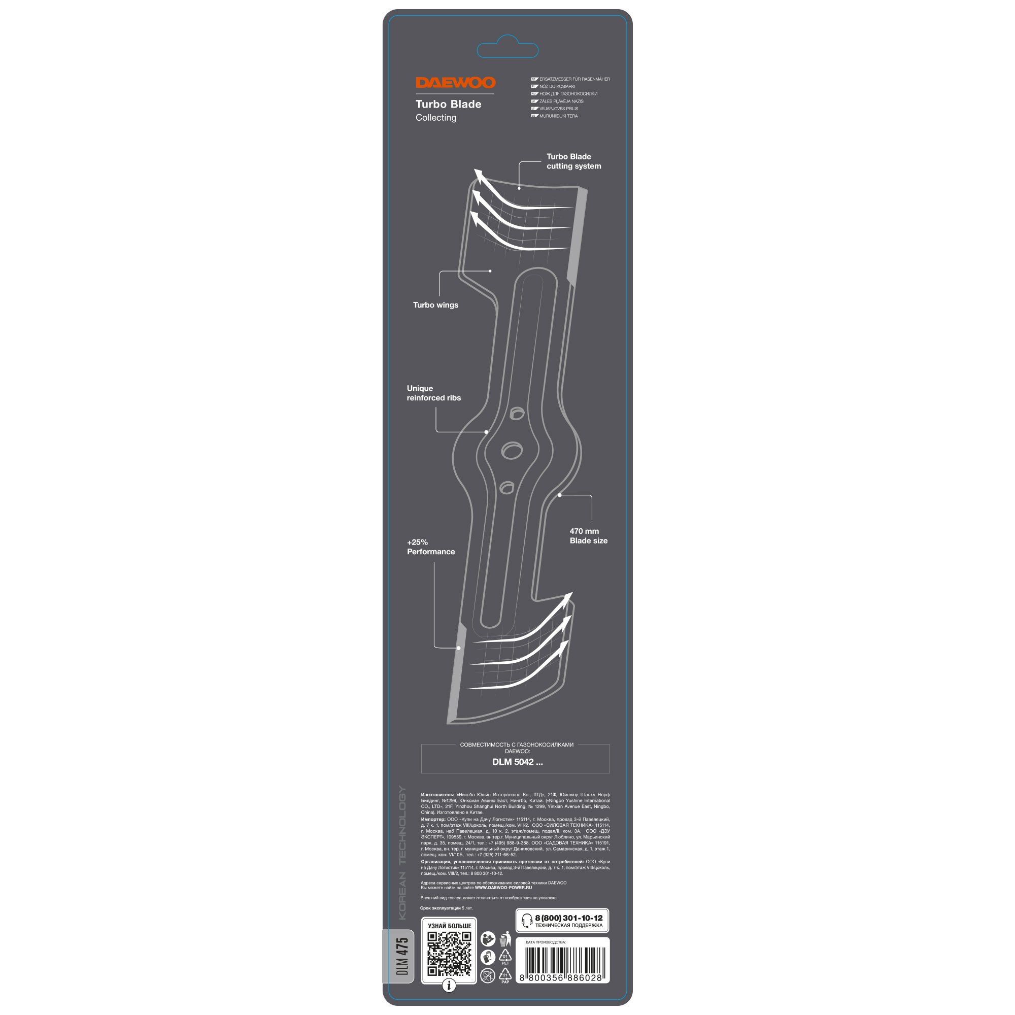 Нож для газонокосилки DAEWOO DLM 475