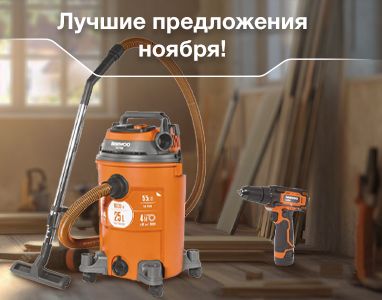 Главные товары ноября