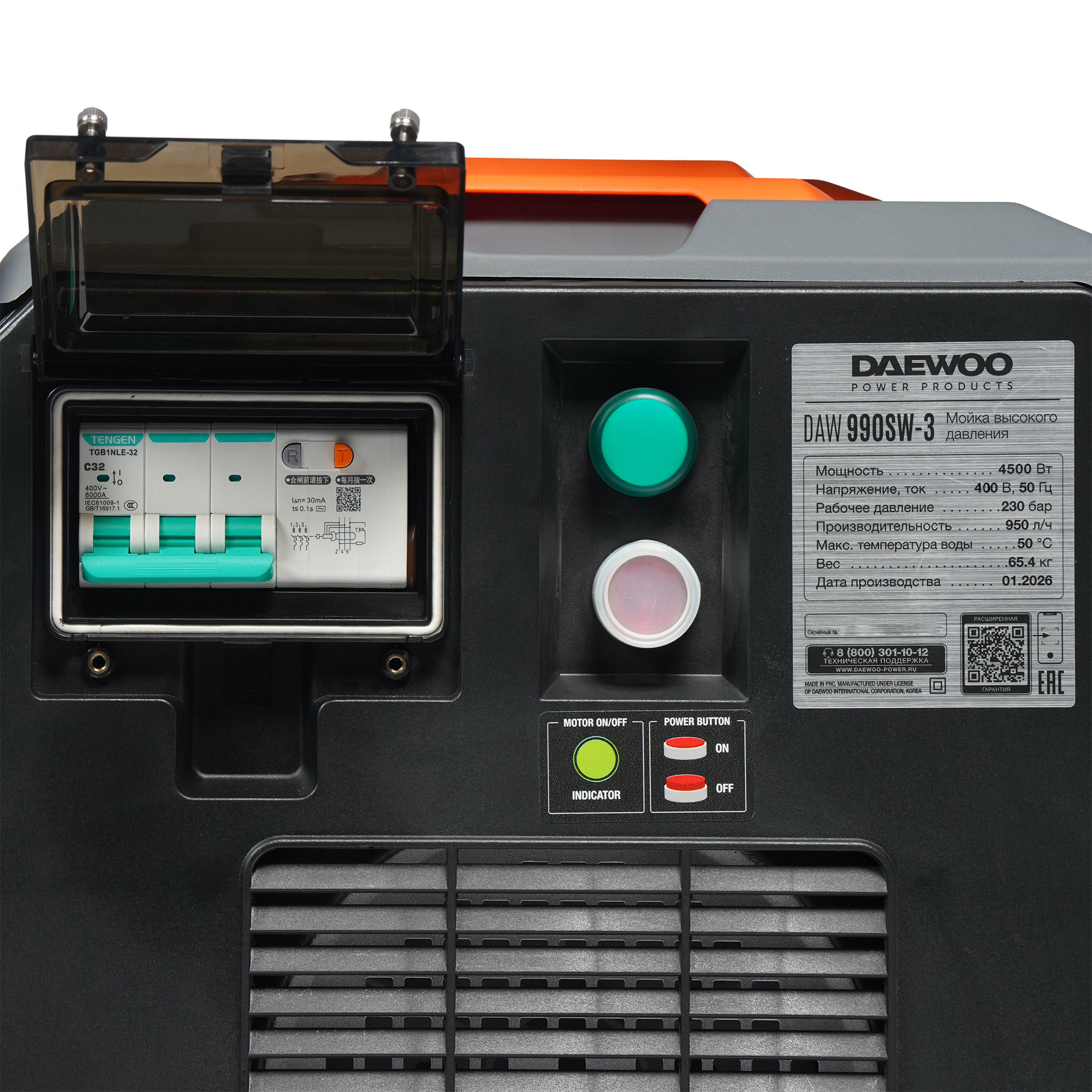 Мойка высокого давления DAEWOO DAW 990SW-3