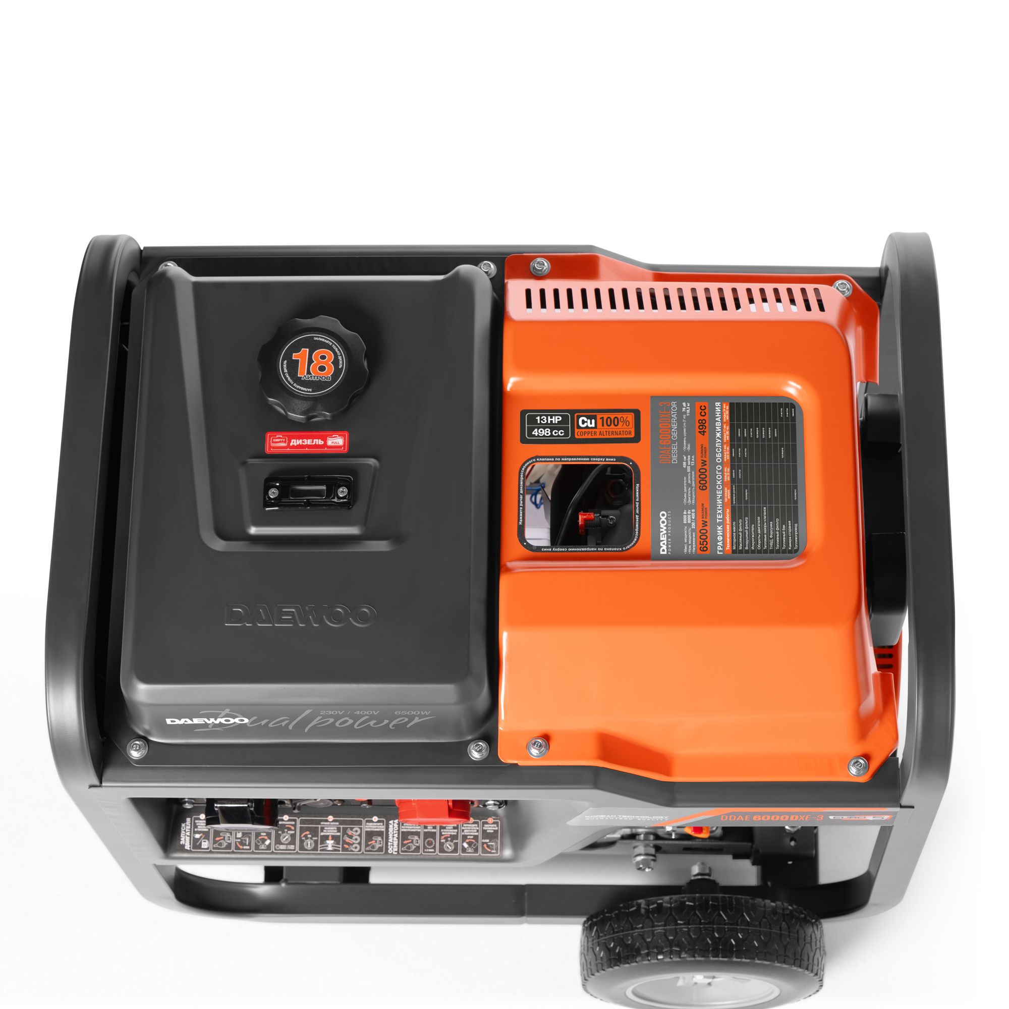 Дизельный генератор DAEWOO DDAE 6000DXE-3