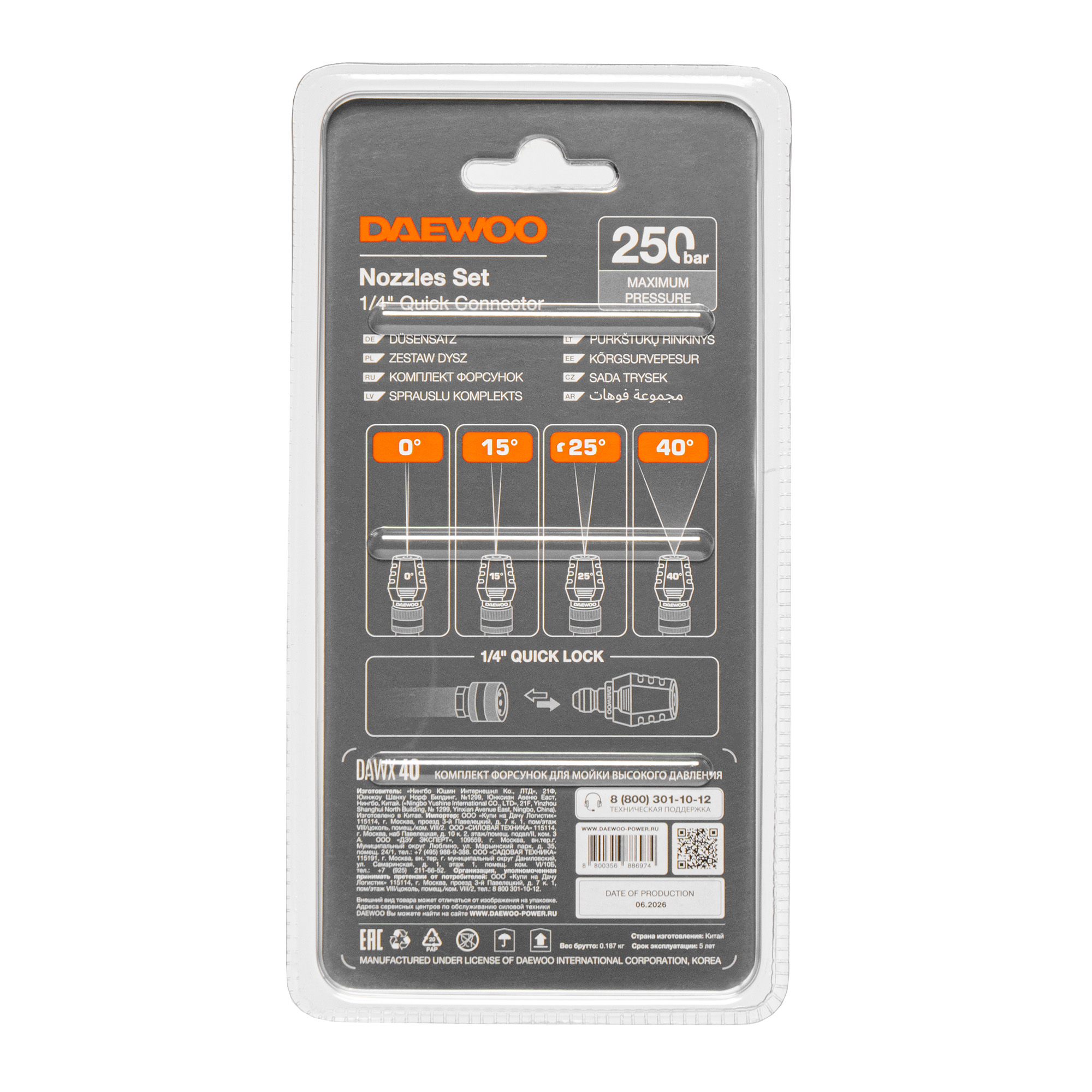 Комплект из 4 форсунок DAEWOO DAWX 40