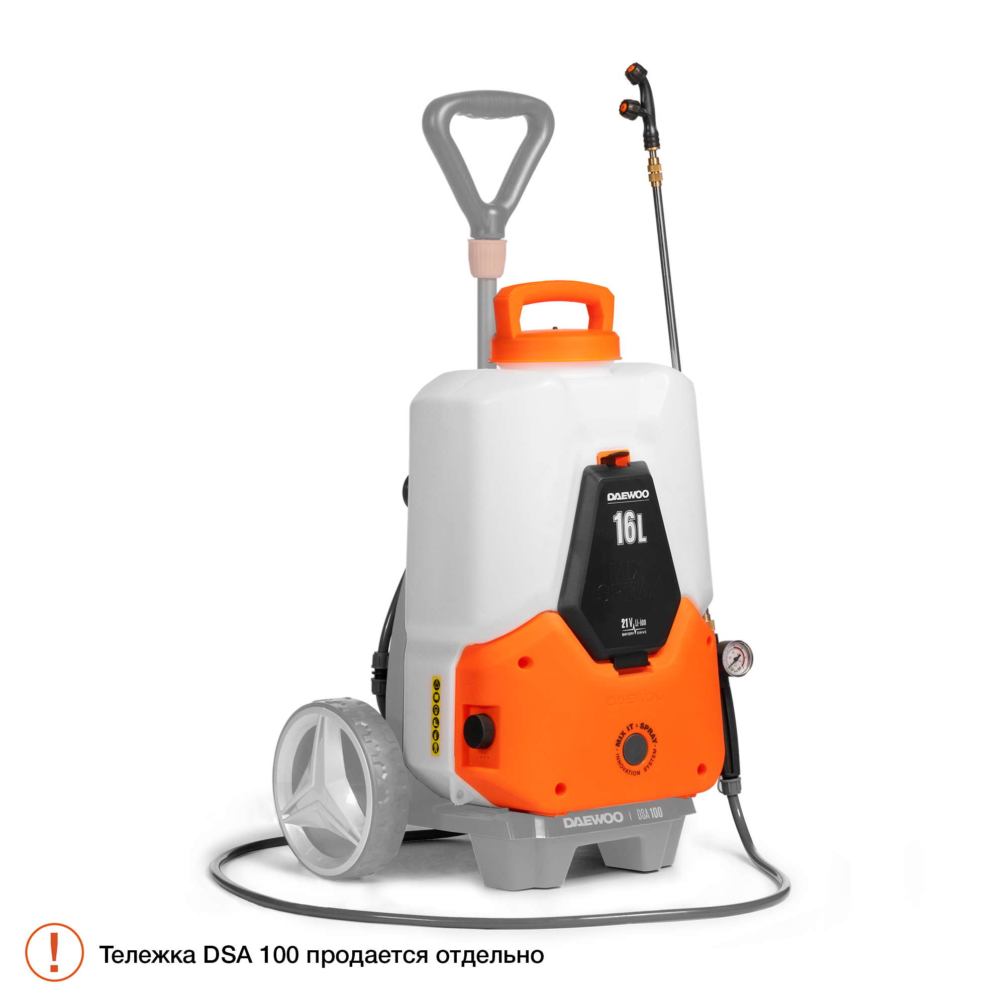 Аккумуляторный опрыскиватель с функцией смешивания DAEWOO DSA 1621Li SET