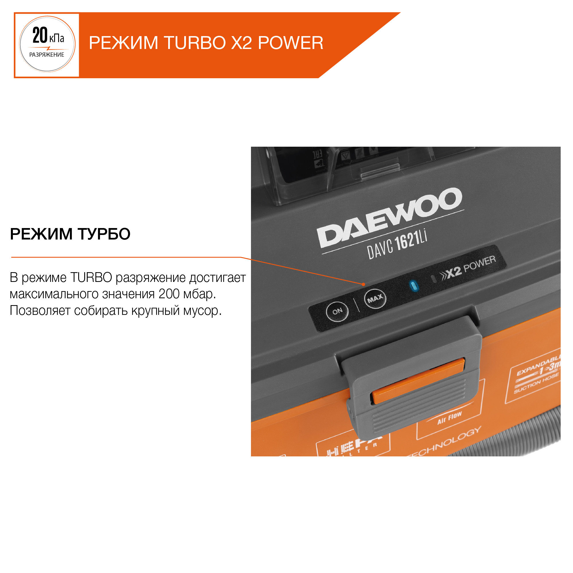 Пылесос аккумуляторный DAEWOO DAVC 1621Li SET