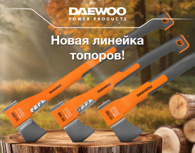 Новая линейка топоров