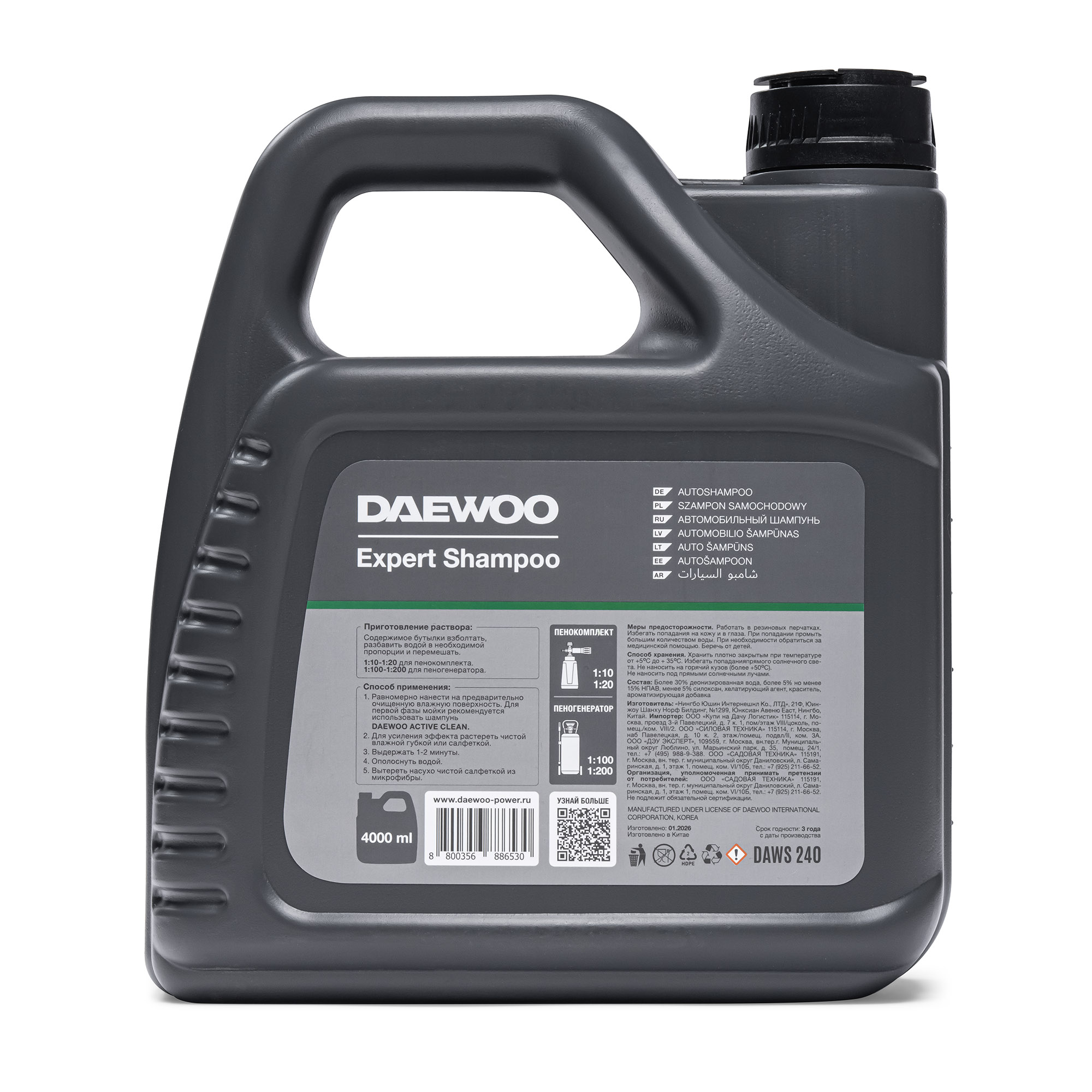 Автошампунь для бесконтактной мойки SHINY FINISH DAEWOO DAWS 240