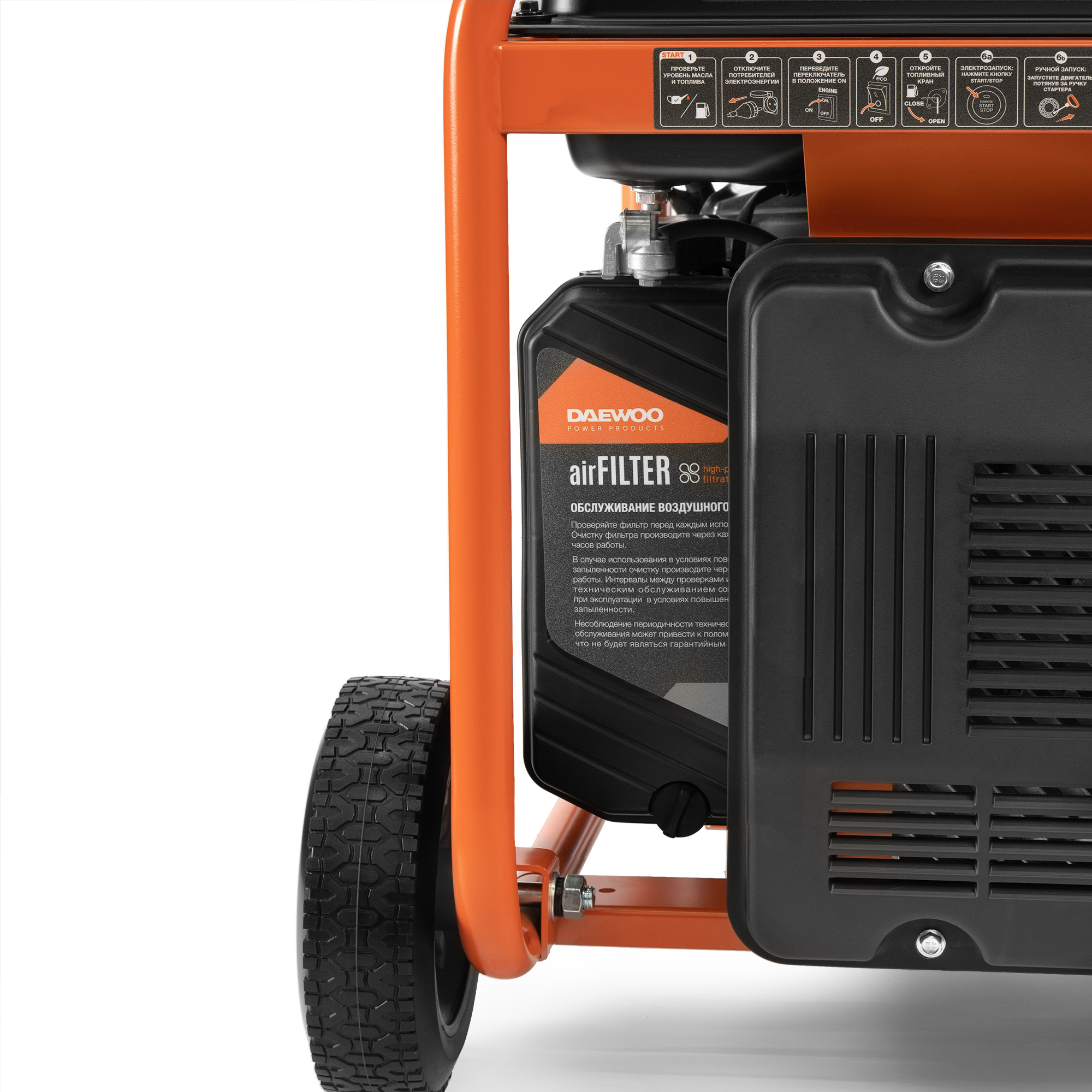 Инверторный бензиновый генератор DAEWOO GDA 8000Ei