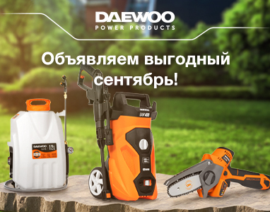 Бестселлеры DAEWOO по суперценам в магазинах вашего города!