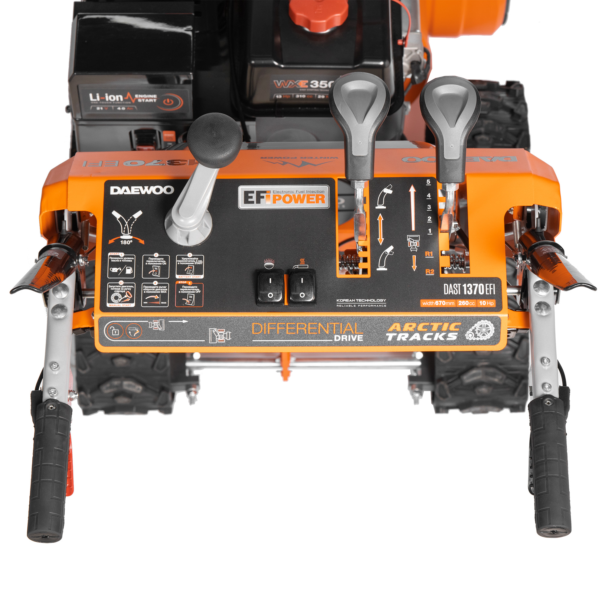 Снегоуборщик бензиновый DAEWOO DAST 1370 HYDRO EFI
