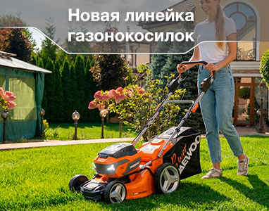 Новая линейка аккумуляторных газонокосилок
