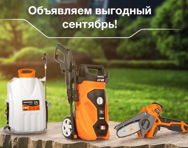 Бестселлеры DAEWOO по суперценам в магазинах вашего города!