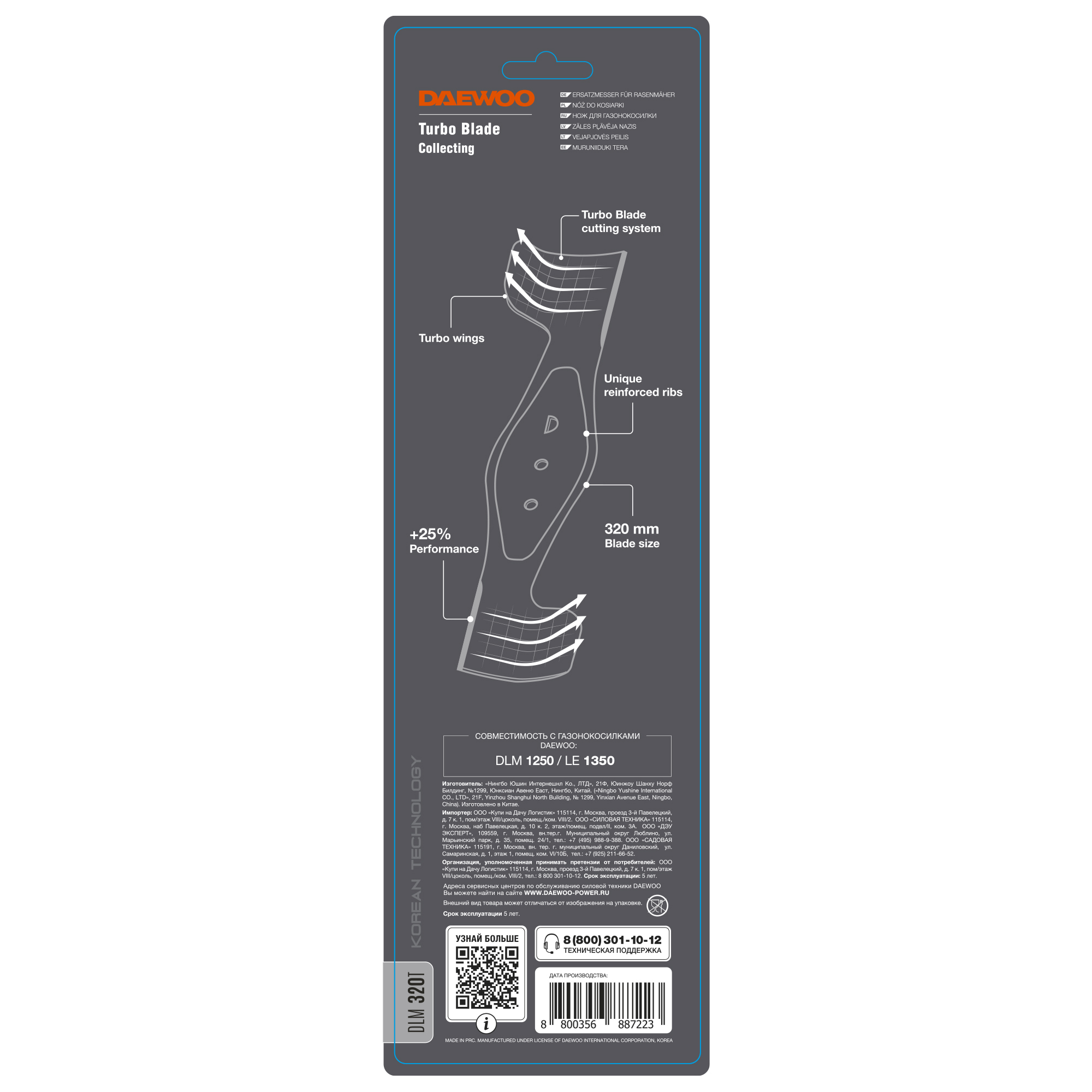 Нож для газонокосилки DAEWOO DLM 320T