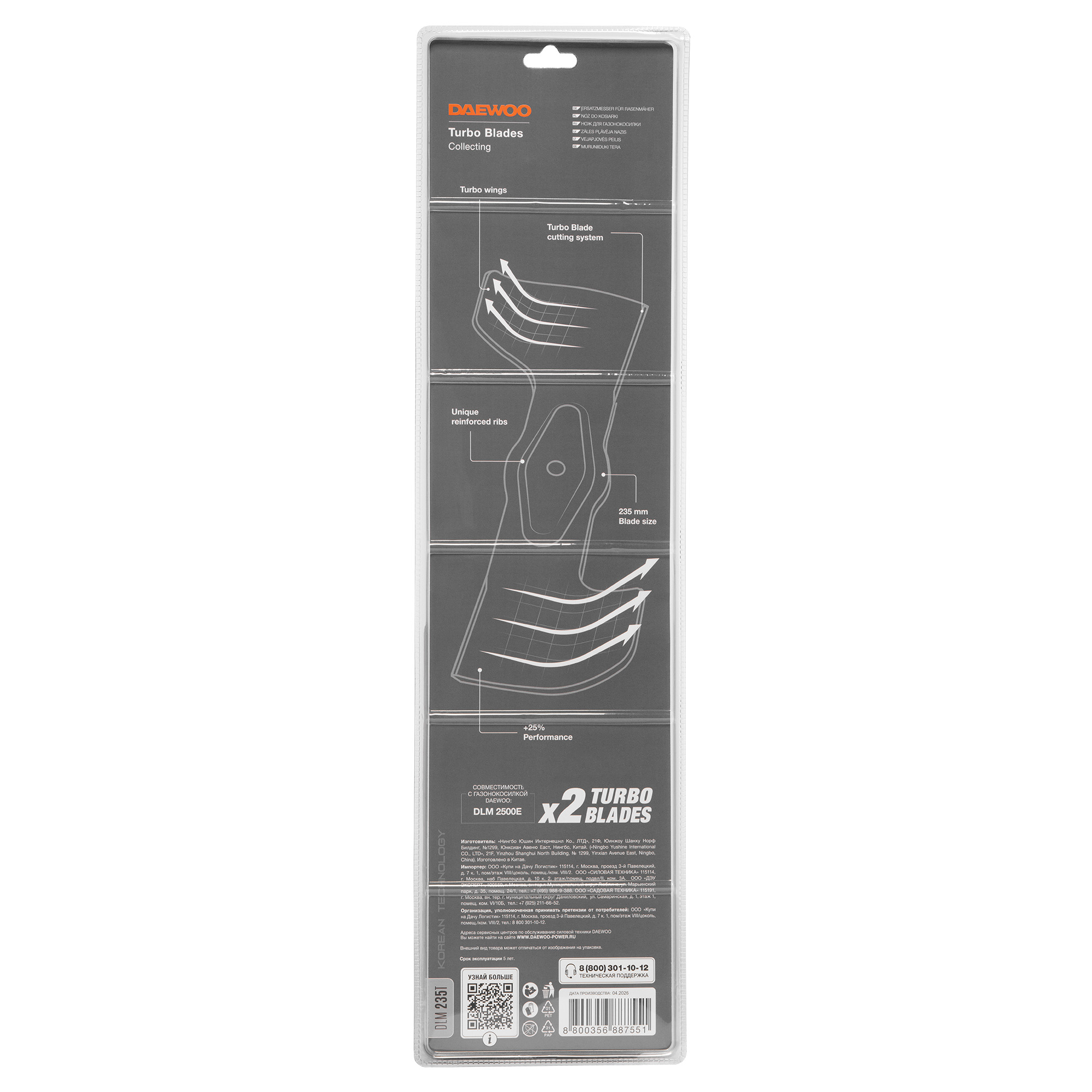 Ножи для газонокосилки DAEWOO DLM 235T