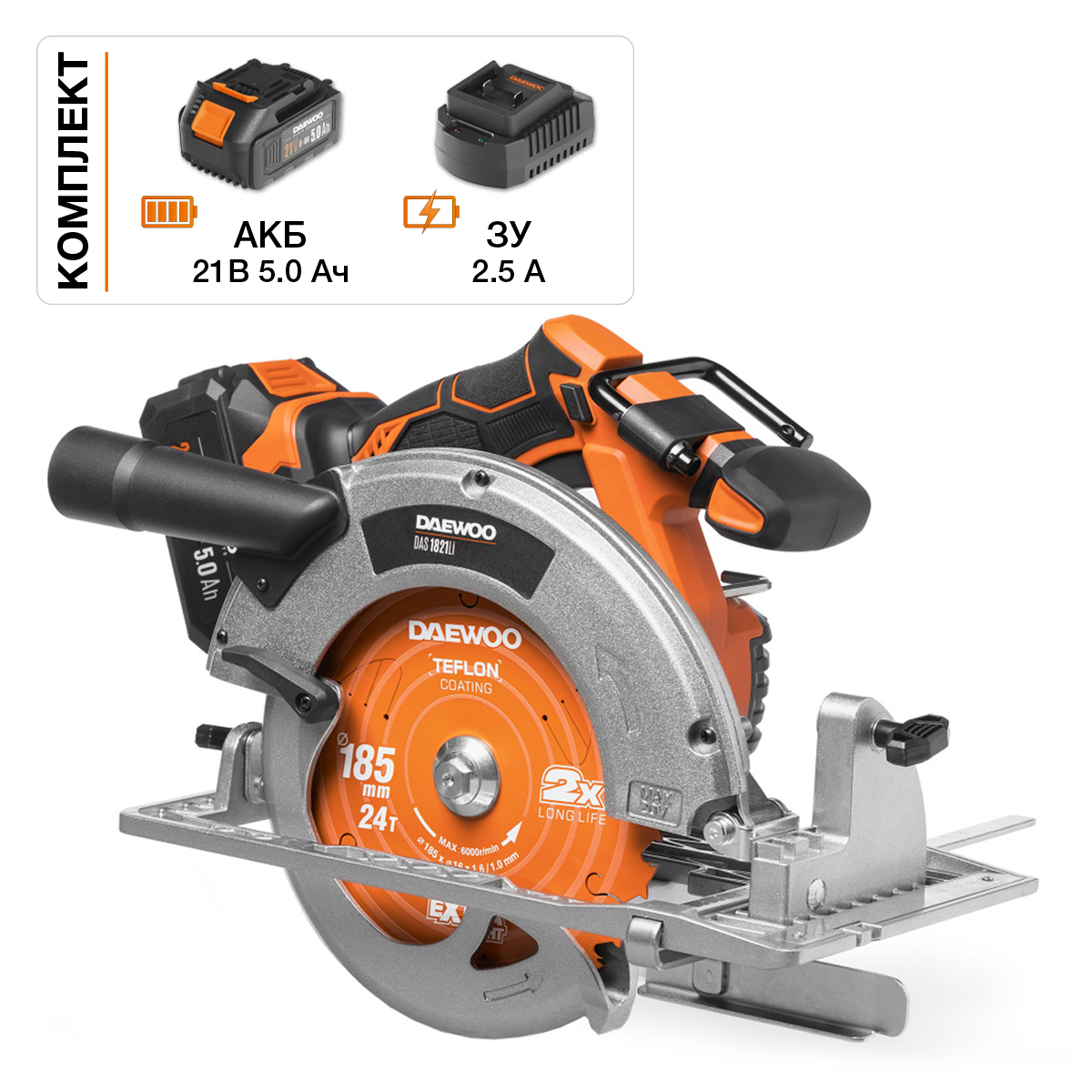 Пила дисковая аккумуляторная DAEWOO DAS 1821Li SET