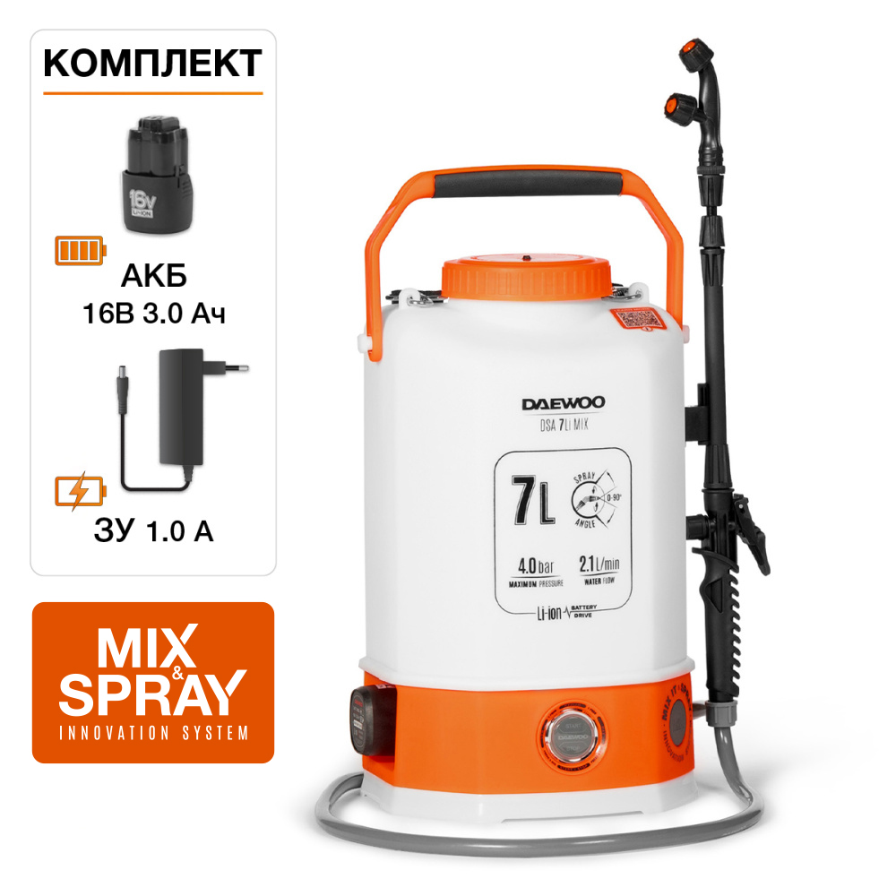 Опрыскиватель аккумуляторный DAEWOO DSA 7Li MIX