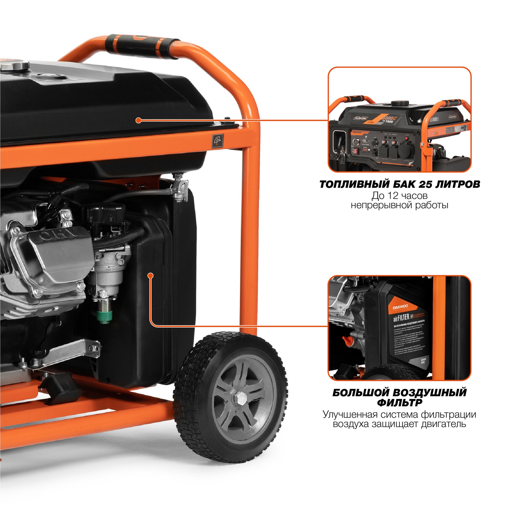 Инверторный бензиновый генератор DAEWOO GDA 8000Ei
