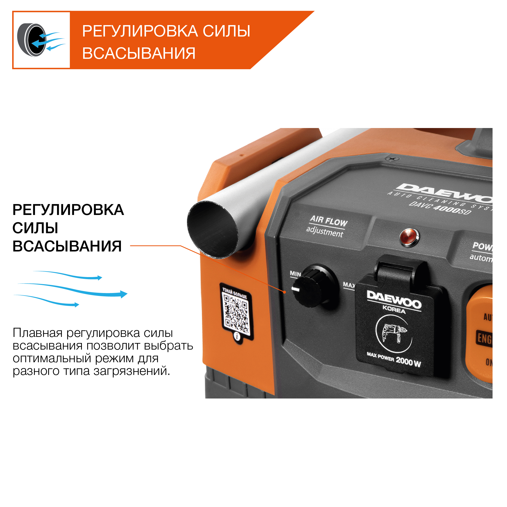 Пылесос промышленный DAEWOO DAVC 4000SD