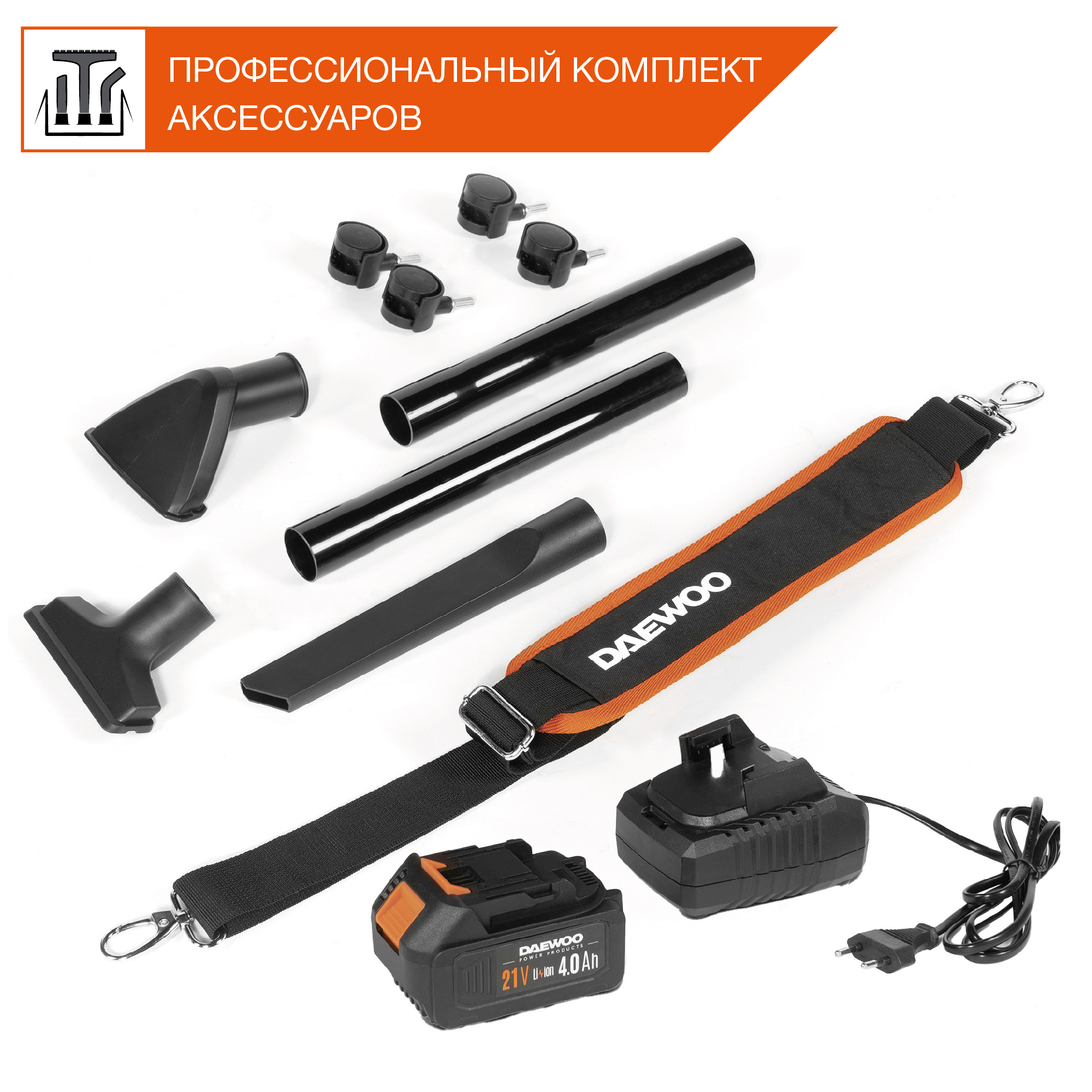 Пылесос аккумуляторный DAEWOO DAVC 1012Li SET