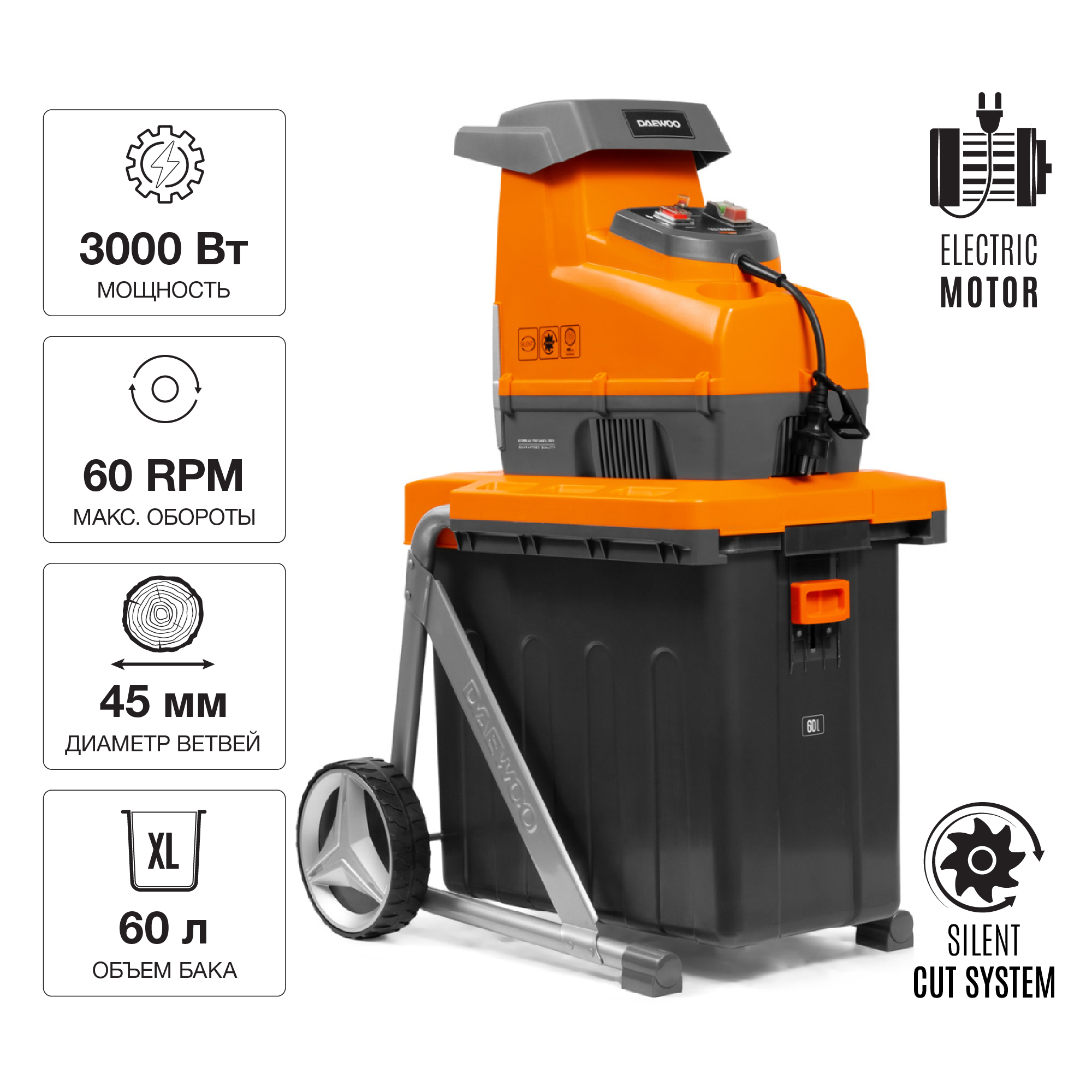 Измельчитель садовый электрический DAEWOO DSR 3000E