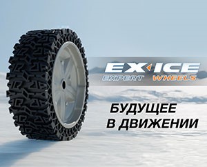 Новые снегоуборщики DAEWOO с уникальными колесами EX-ICE