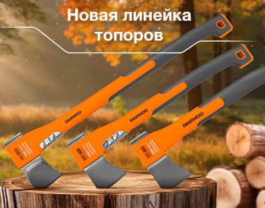 Новая линейка топоров