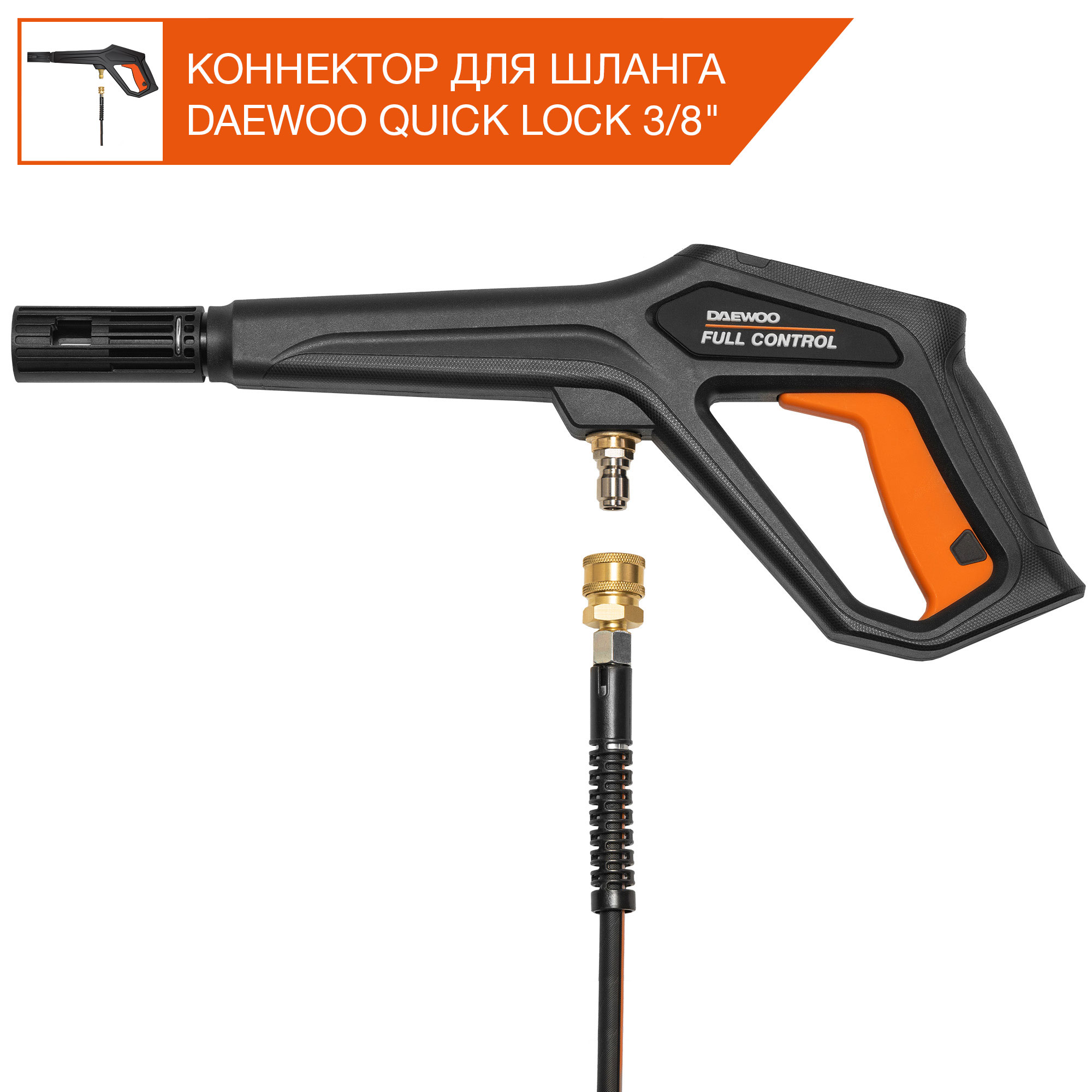Мойка высокого давления DAEWOO DAW 575