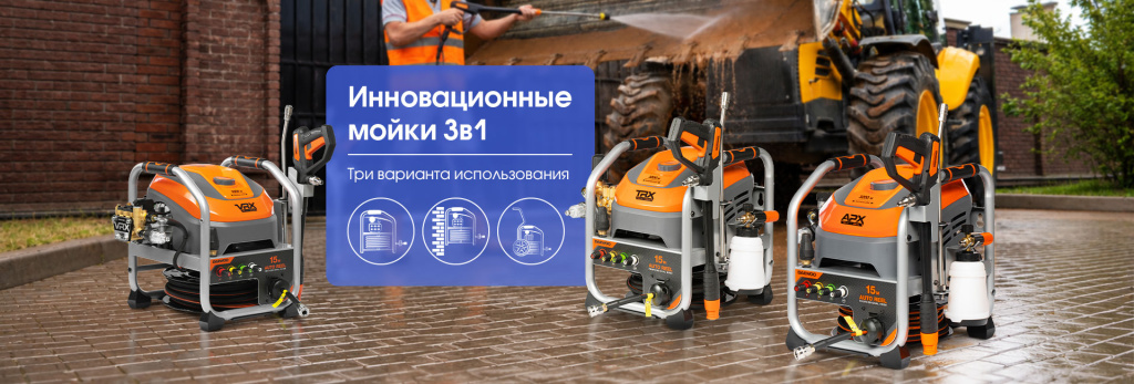 Новая линейка моек DAW 975, DAW 955 и DAW 925