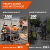 Мойка высокого давления Daewoo DAW 975