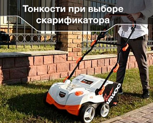 Назначение и тонкости при выборе скарификатора