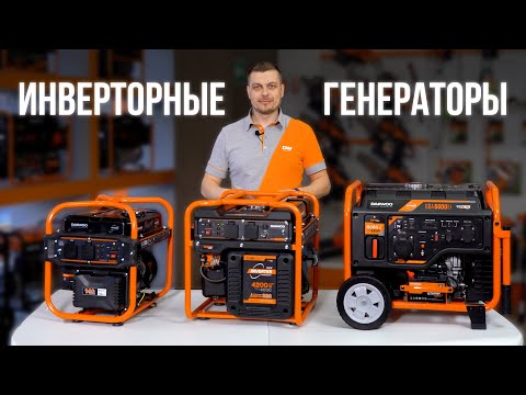 Обзор инверторных генераторов DAEWOO GDA 2600i, GDA 5600i, GDA 6600Ei