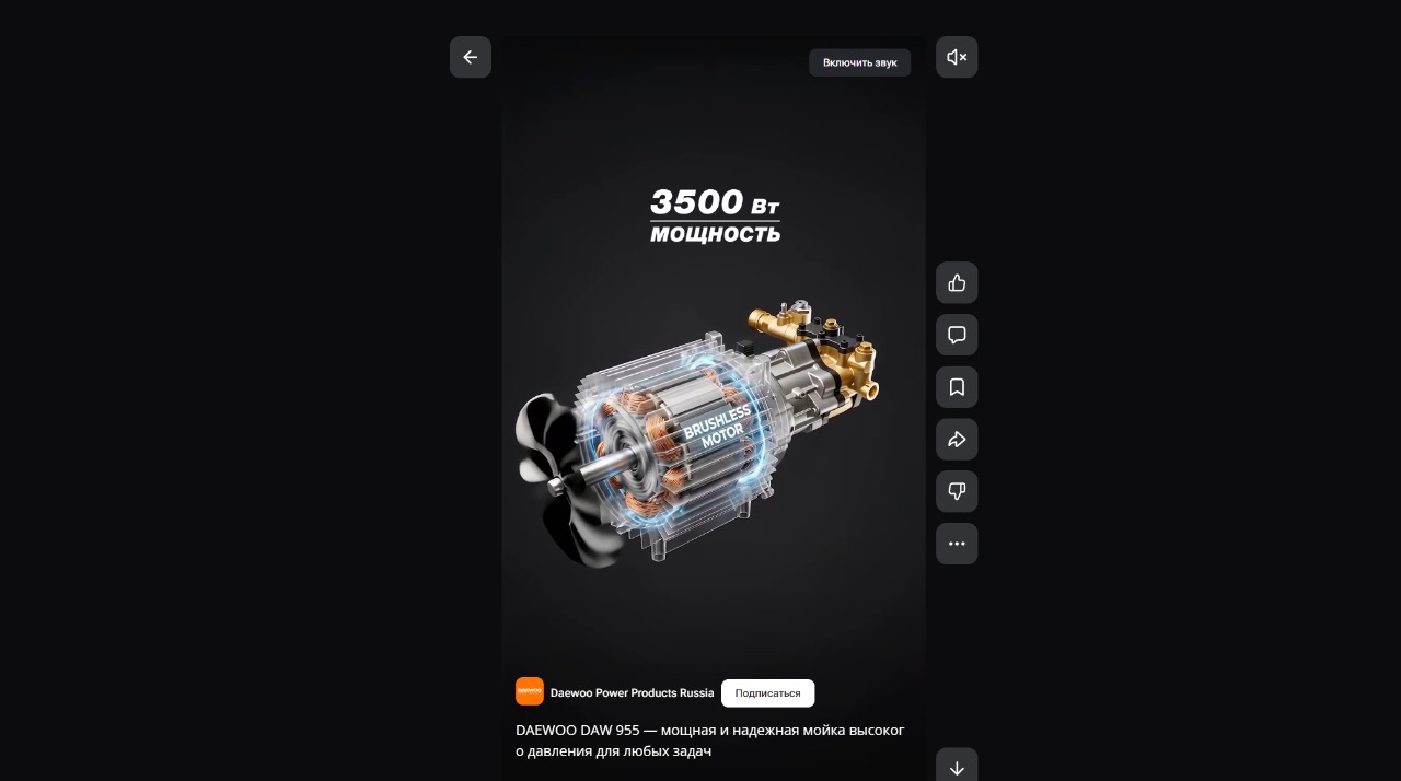 DAEWOO DAW 955 — мощная и надежная мойка высокого давления для любых задач