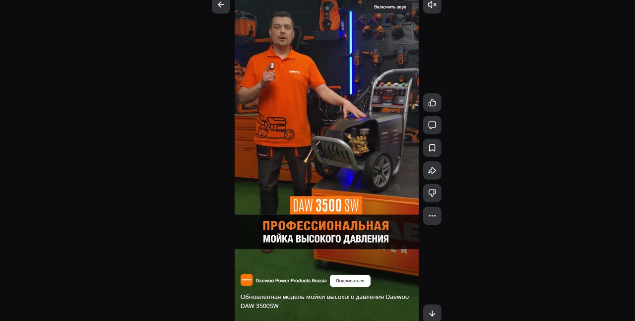 Обновленная модель мойки высокого давления Daewoo DAW 3500SW