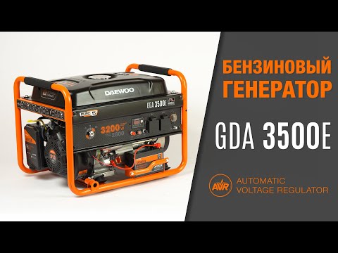 Генератор бензиновый GDA 3500E