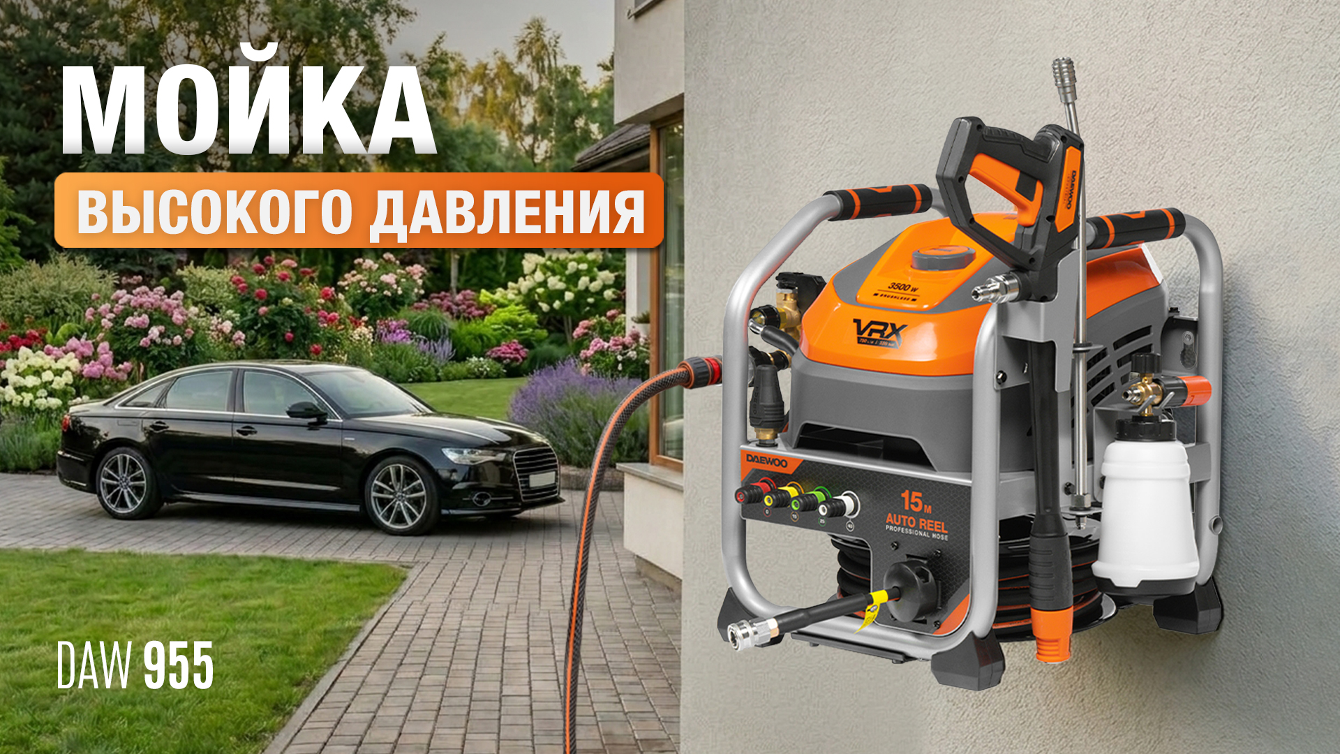 DAEWOO DAW 955 - мощь, надежность и профессиональный результат.