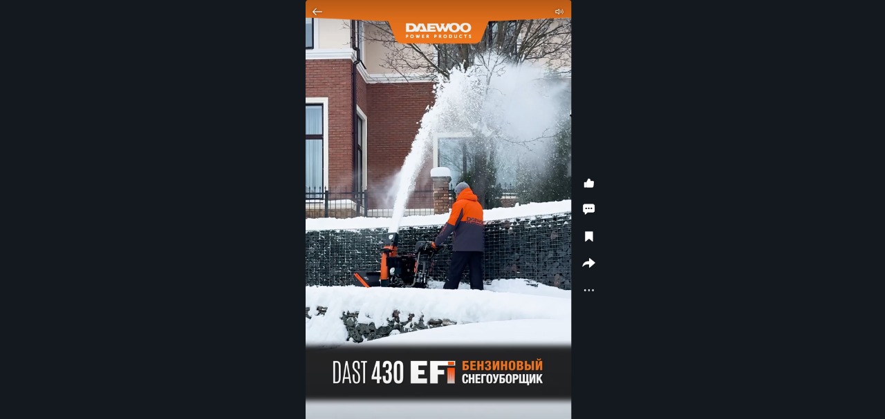 Бензиновый снегоуборщик DAST 430 EFI