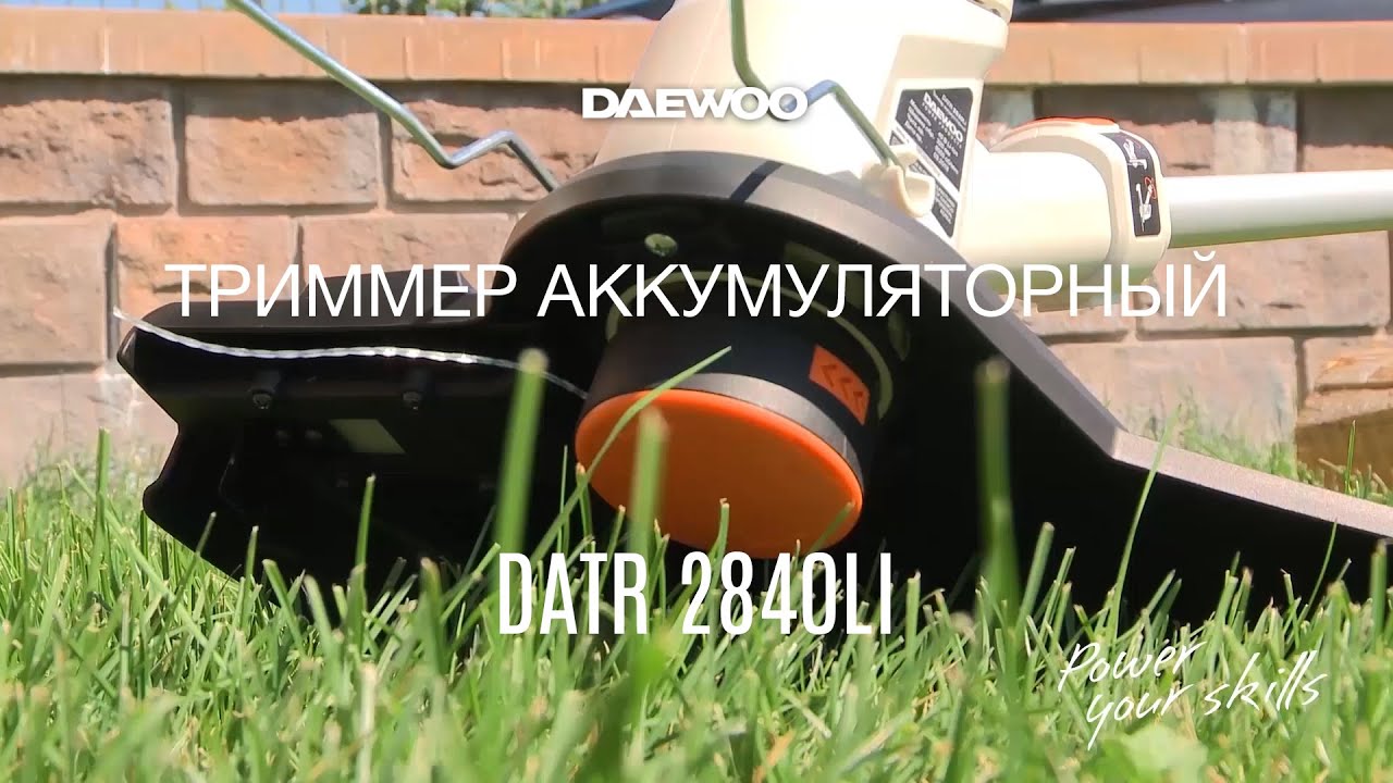 Триммер аккумуляторный Daewoo DATR 2840Li