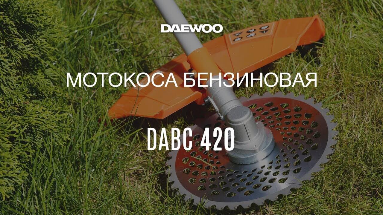 Триммер бензиновый Daewoo DABC 420