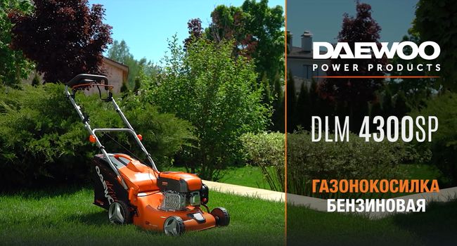 Газонокосилка бензиновая DLM 4300SP