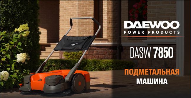 Подметальная машина ручная DAEWOO DASW 7850