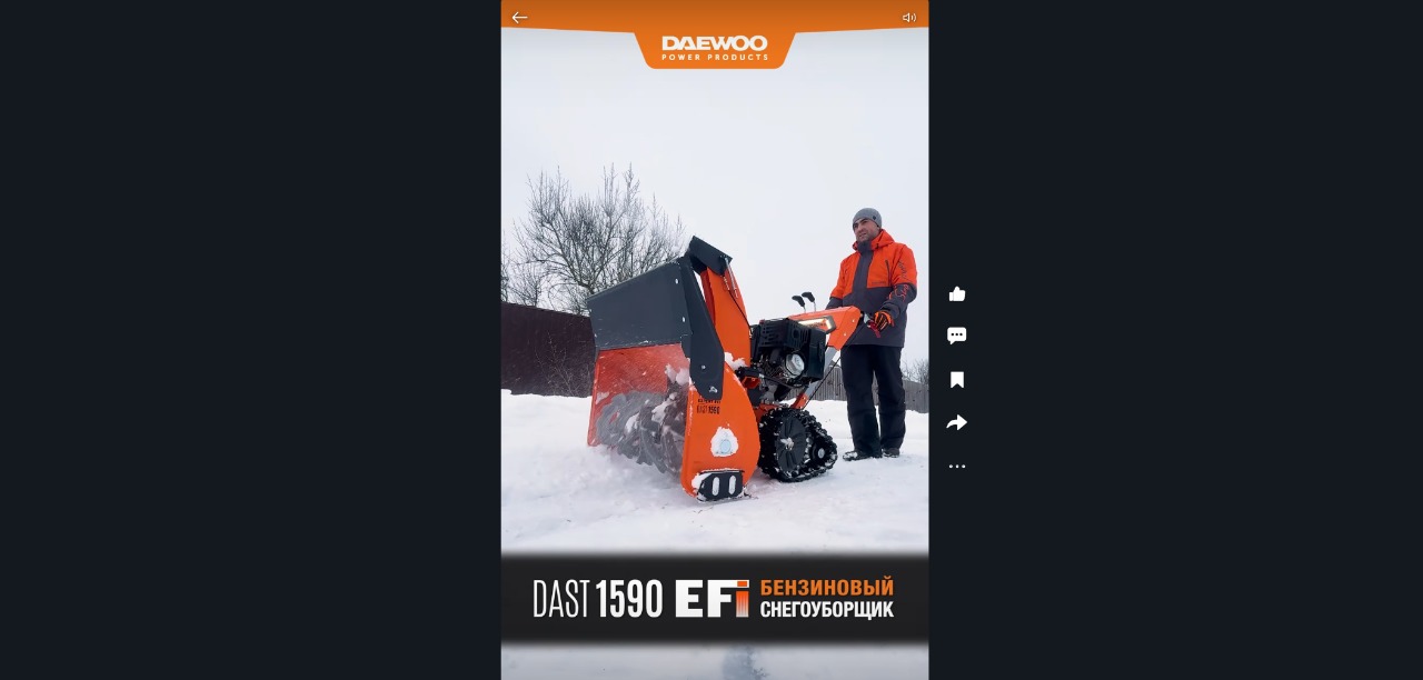 Бензиновый снегоуборщик DAST 1590 EFI