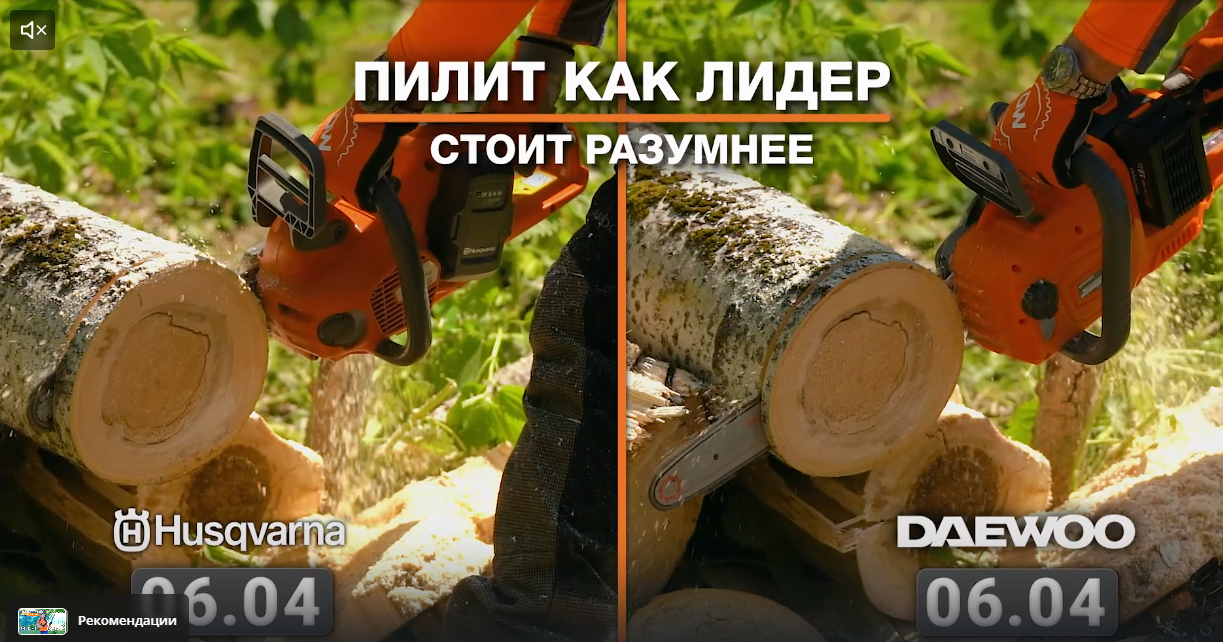 PRO тест-драйв аккумуляторных цепных пил DAEWOO DACS 1642Li и DACS 3021Li