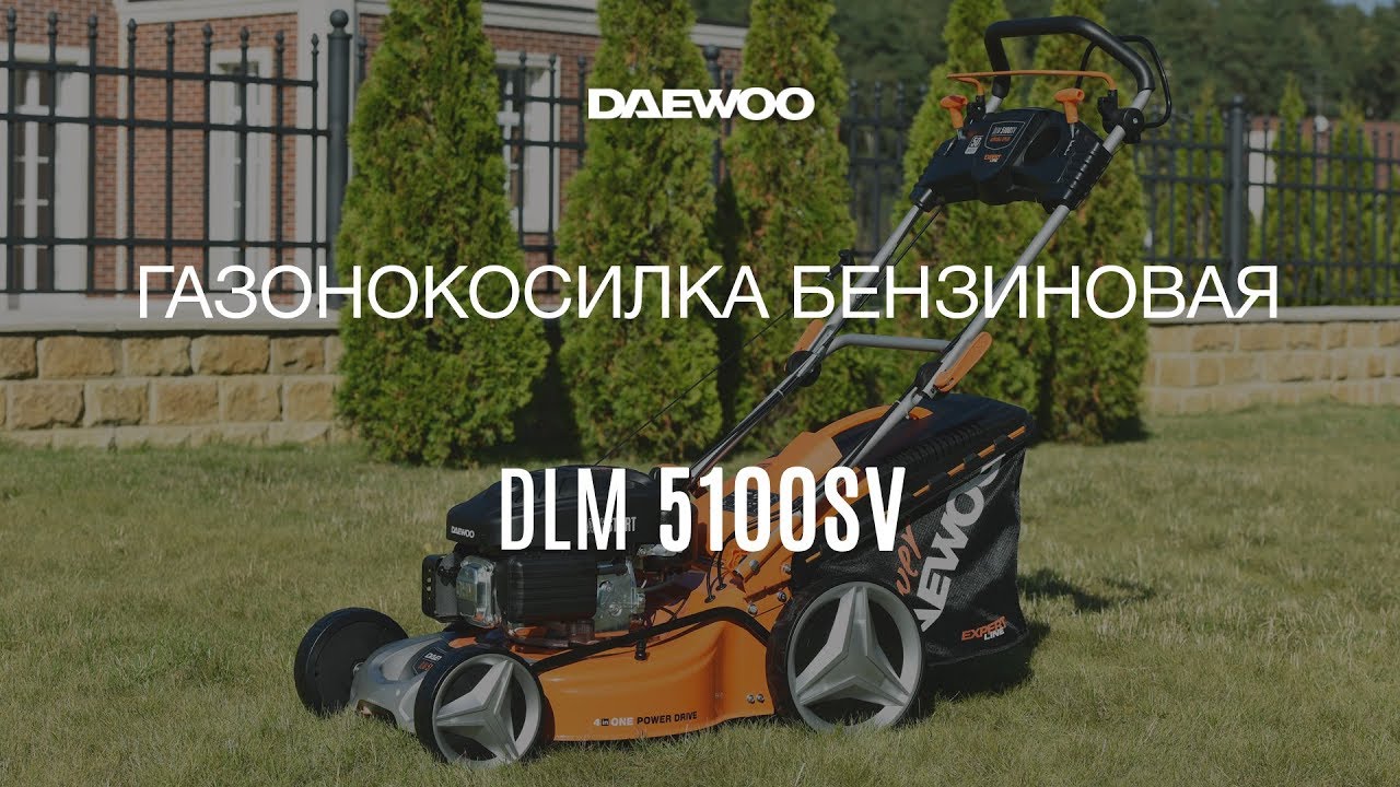 Газонокосилка бензиновая DAEWOO DLM 5100SV