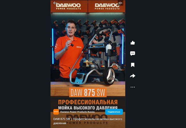 DAW 875 SW | Профессиональная мойка высокого давления