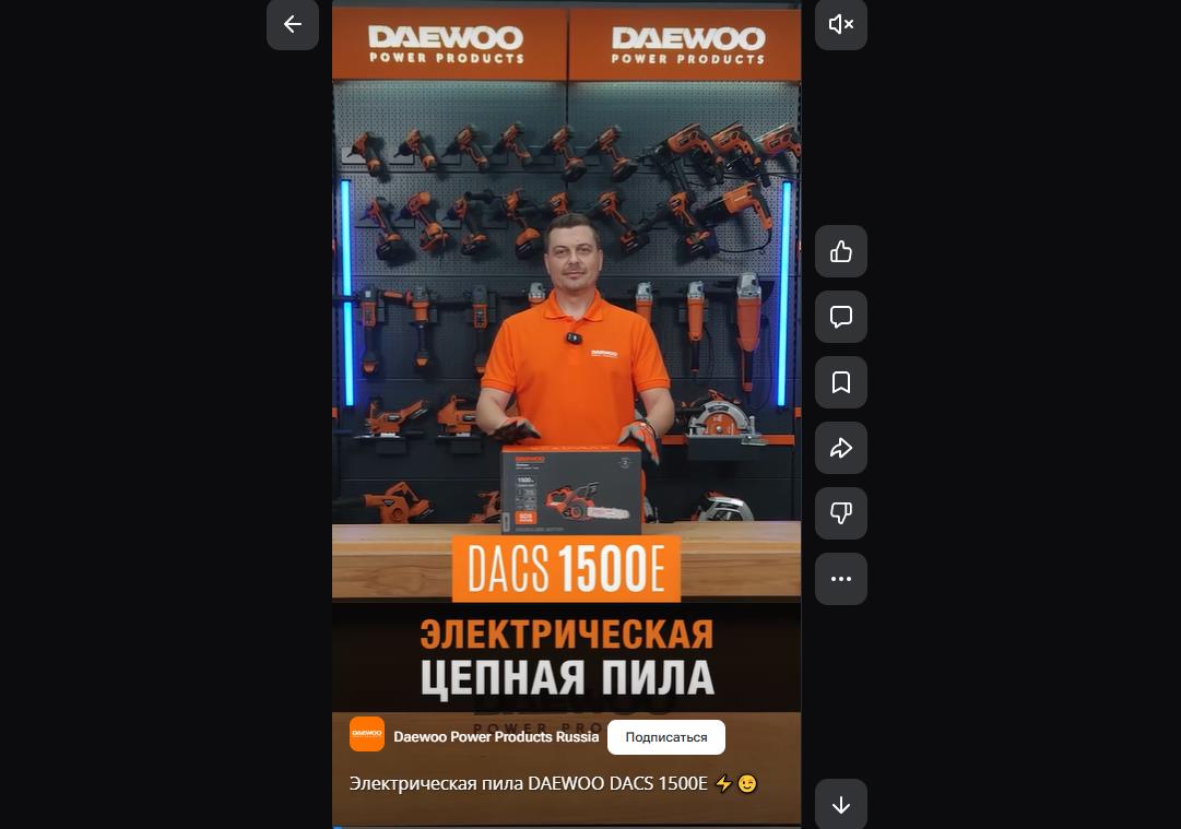 Электрическая пила DAEWOO DACS 1500E